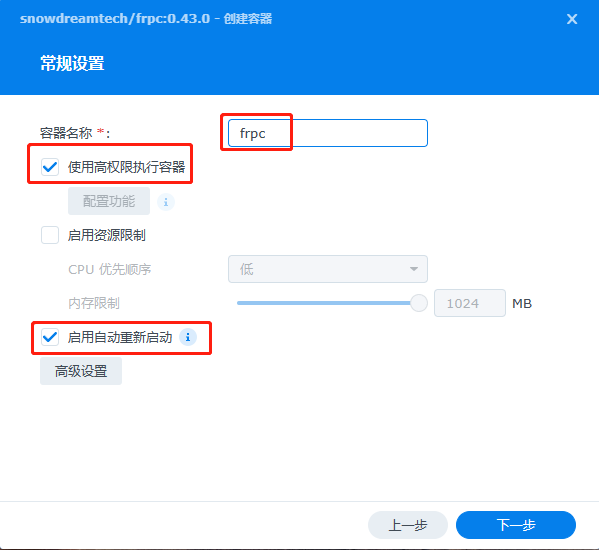 群晖docker套件配置frpc内网穿透【保姆级教程】