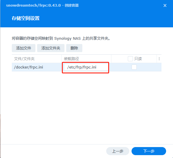 群晖docker套件配置frpc内网穿透【保姆级教程】