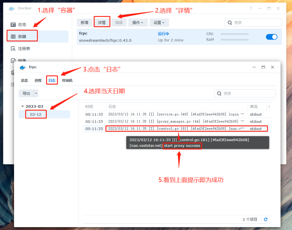 群晖docker套件配置frpc内网穿透【保姆级教程】